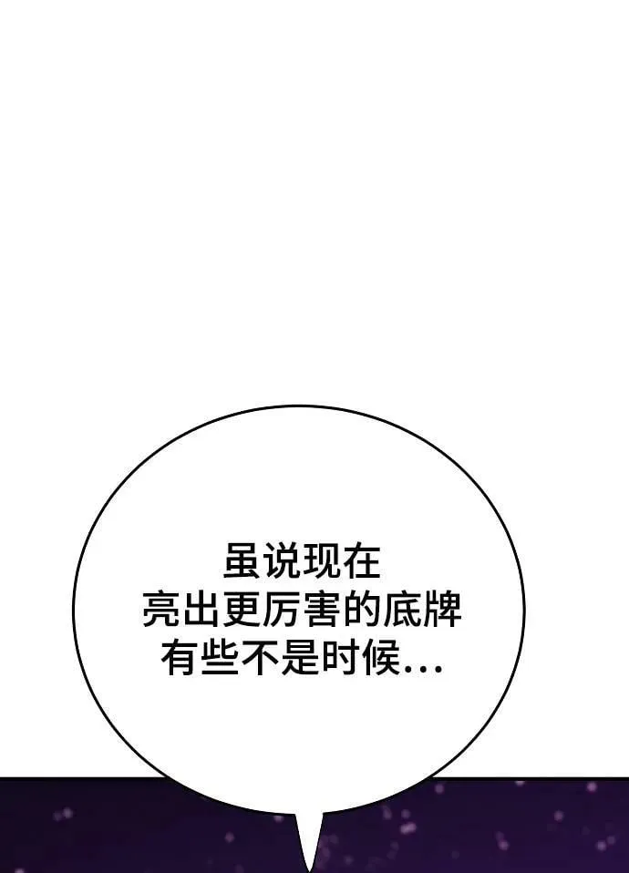 第156话 第11页