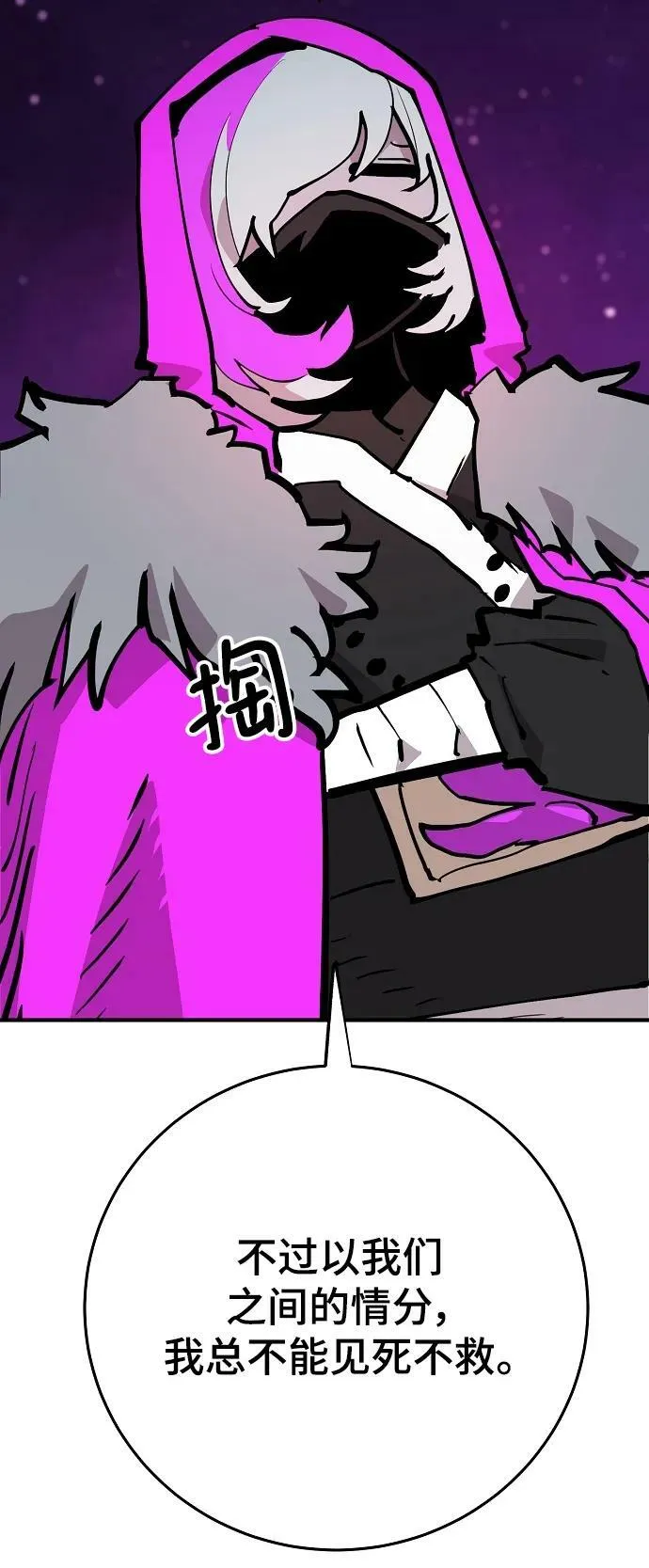 第156话 第12页