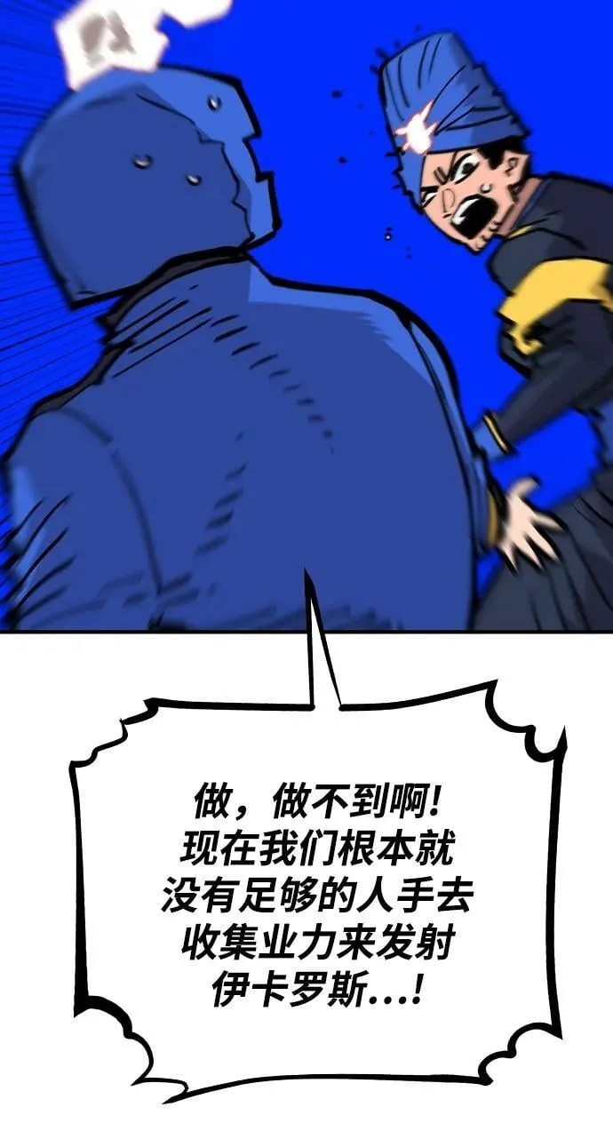 第156话 第26页