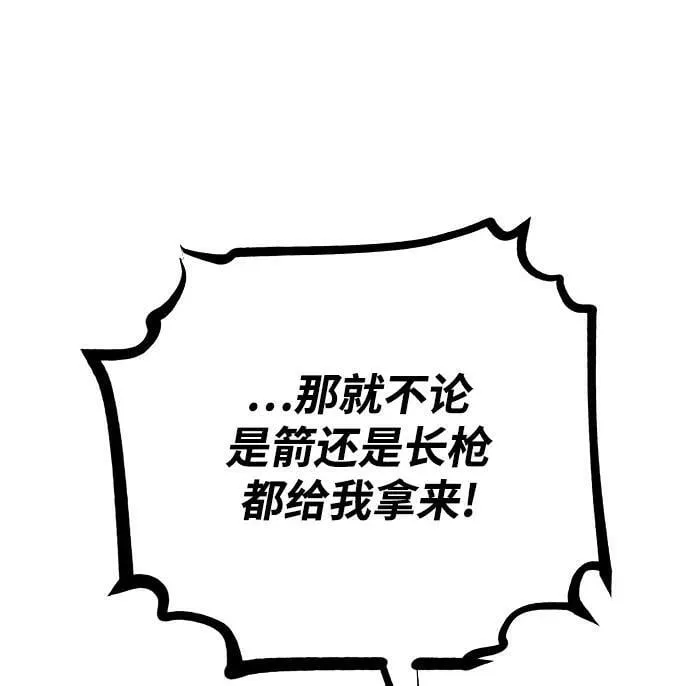 第156话 第27页