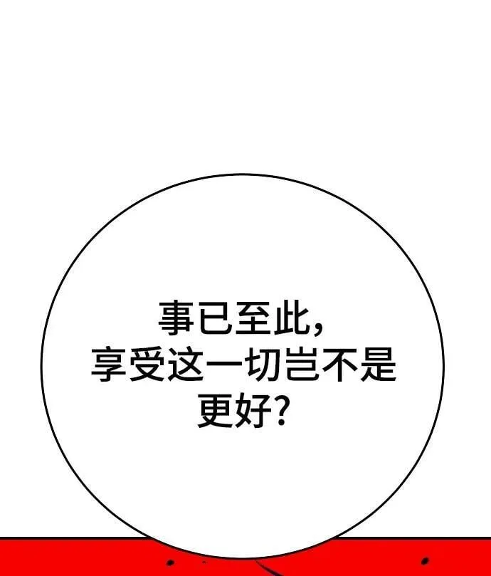 第156话 第43页