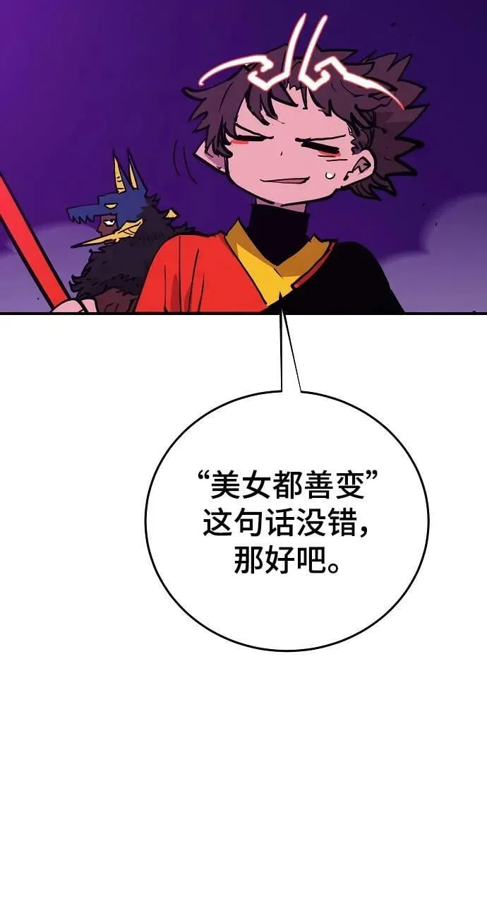 第156话 第51页