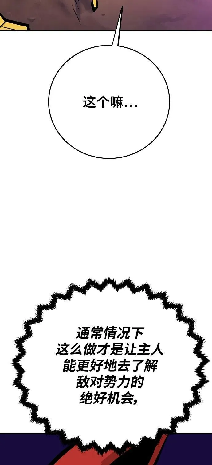第156话 第60页