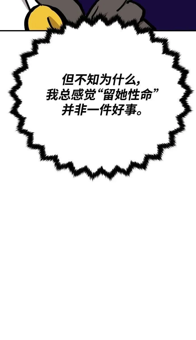 第156话 第62页