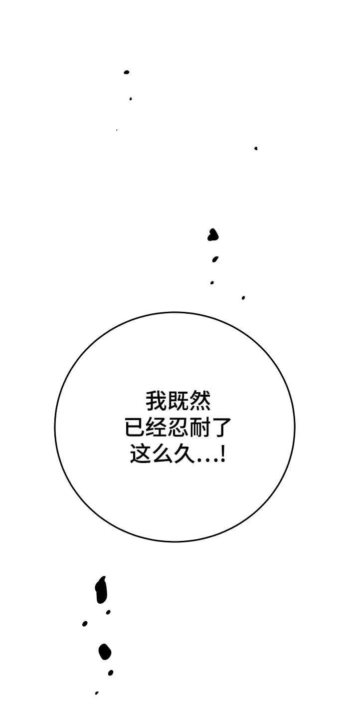 第156话 第79页