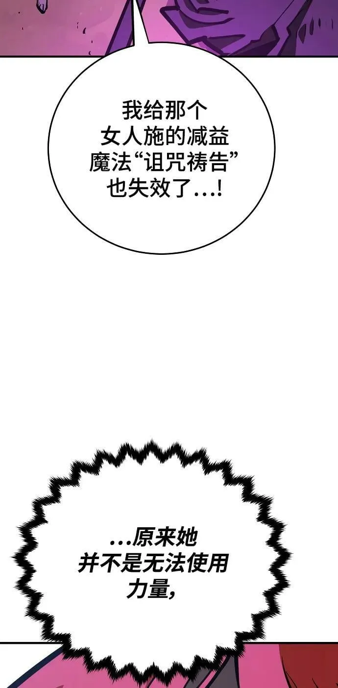 第156话 第86页