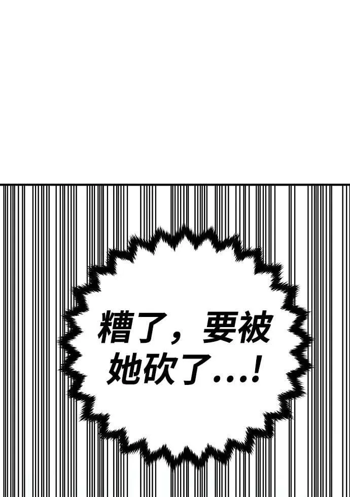 第156话 第99页