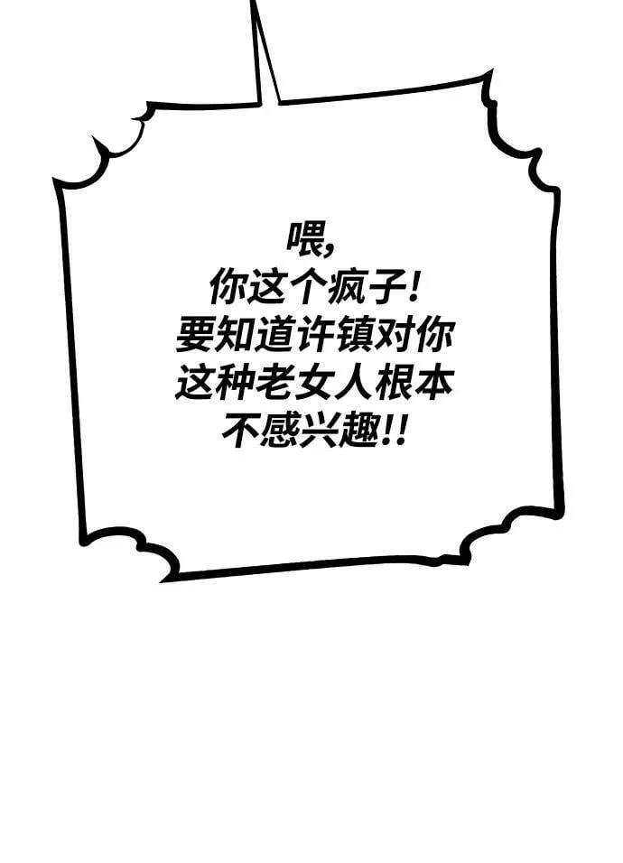 第156话 第108页