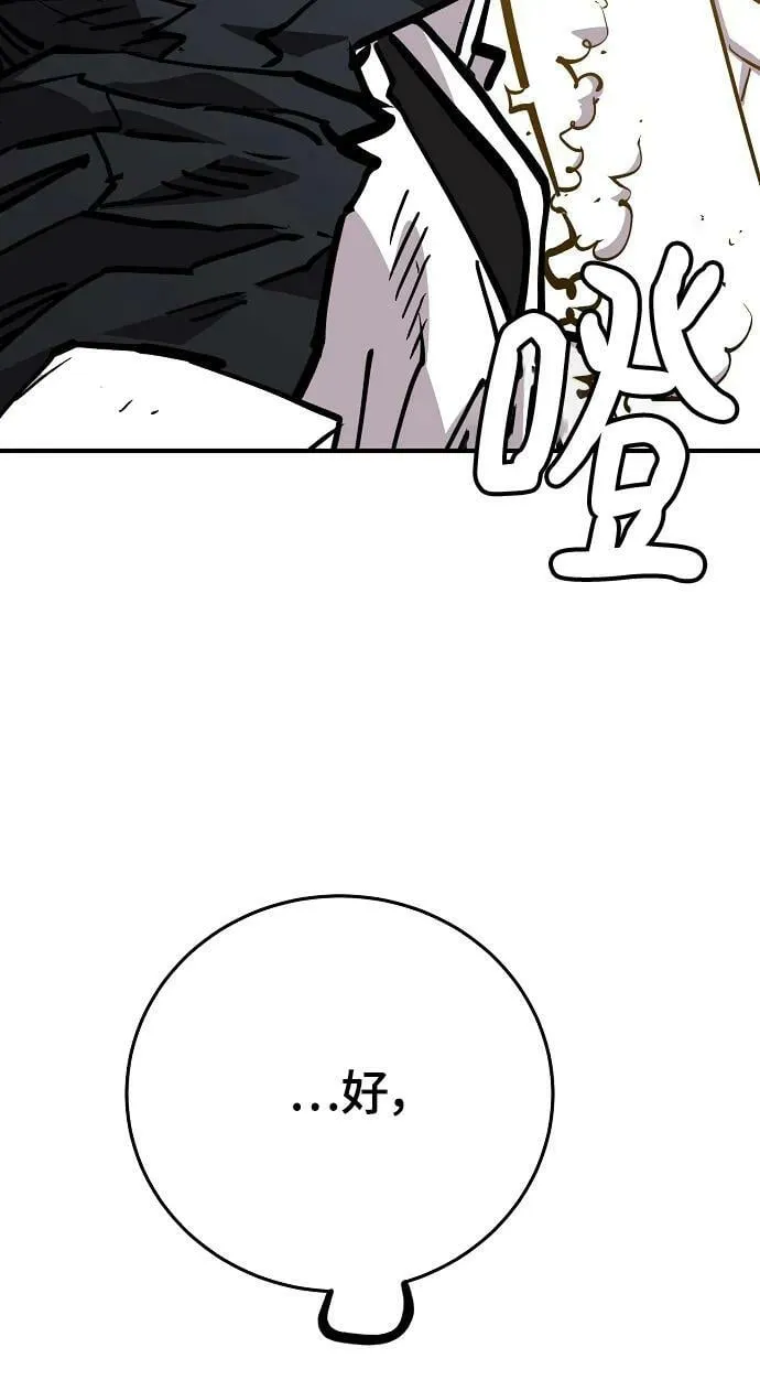 第156话 第114页
