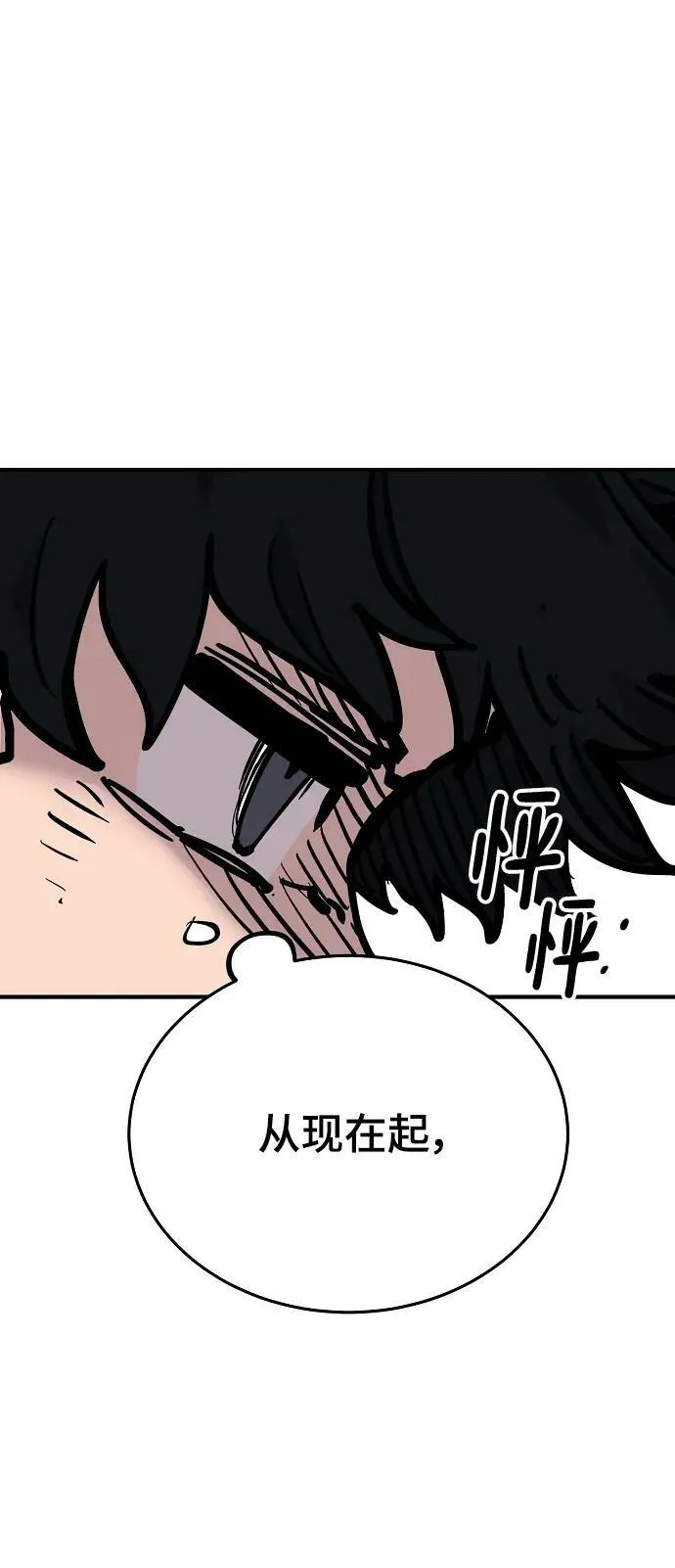 第156话 第116页