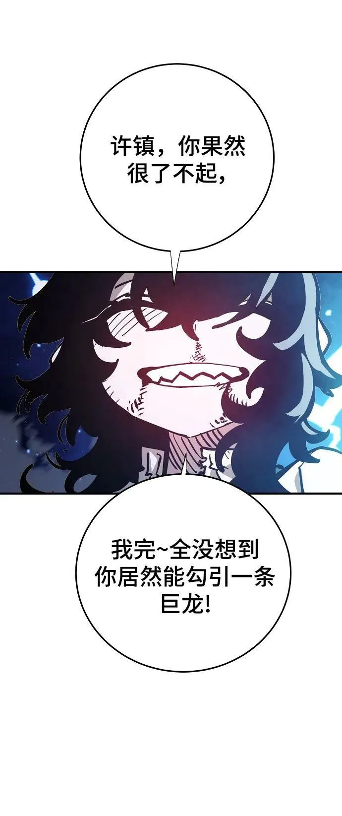 第157话 第2页