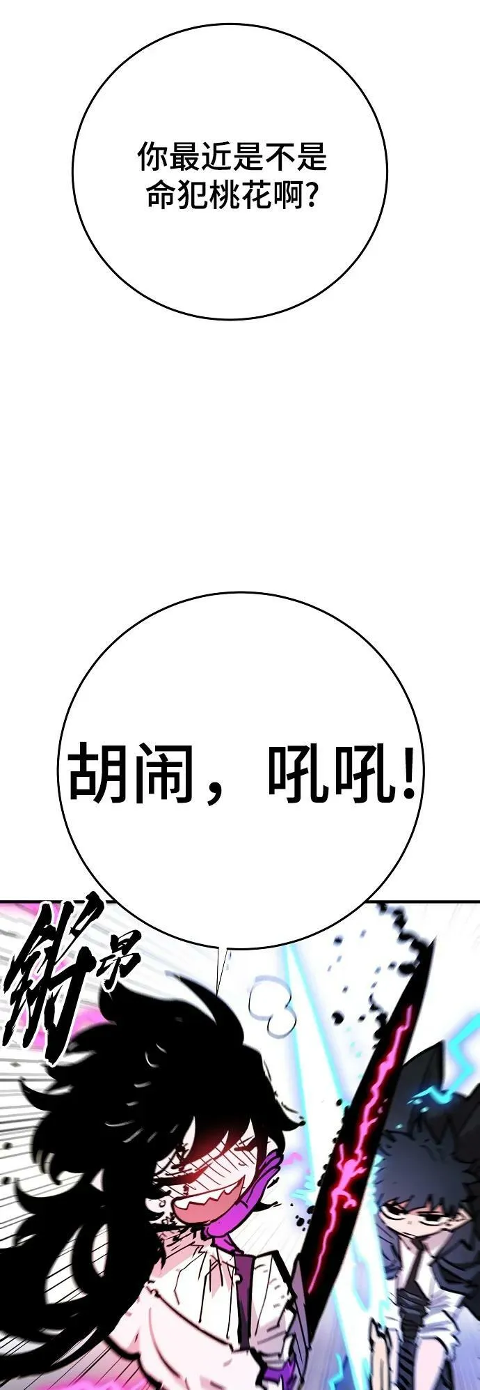 第157话 第3页
