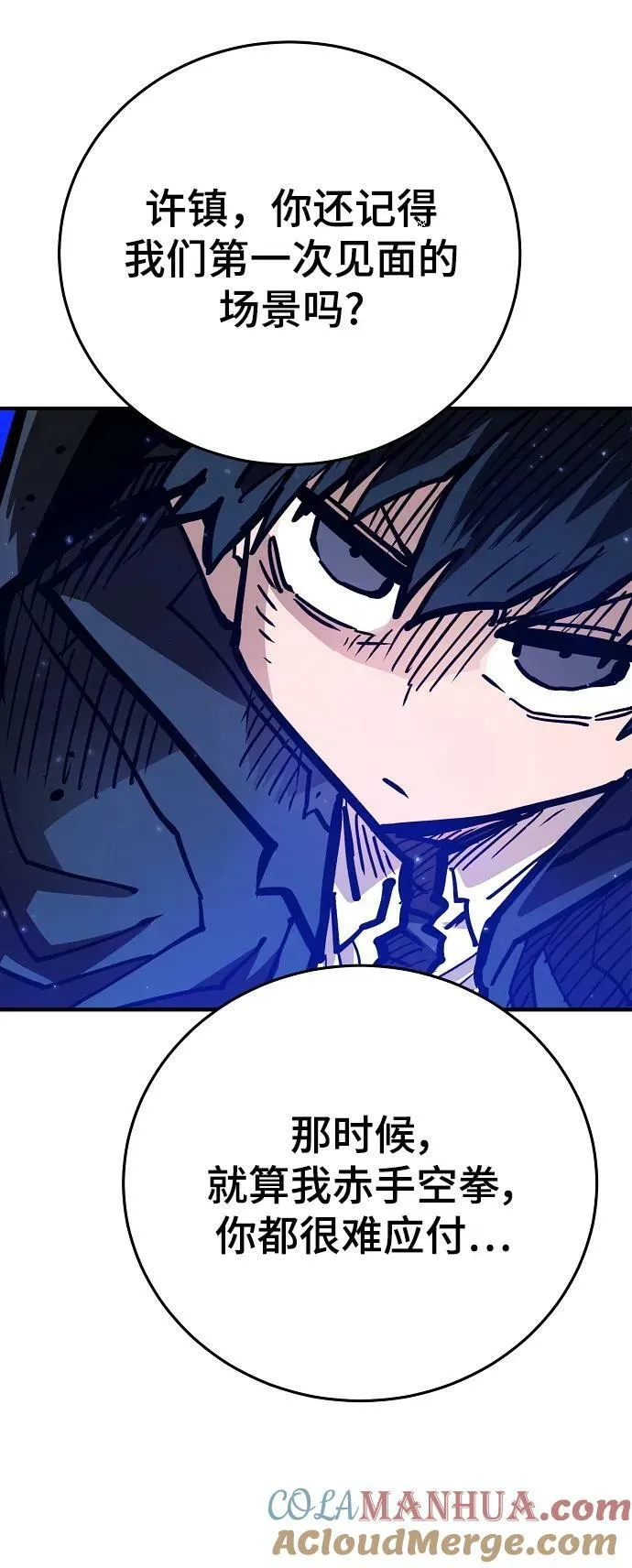 第157话 第5页