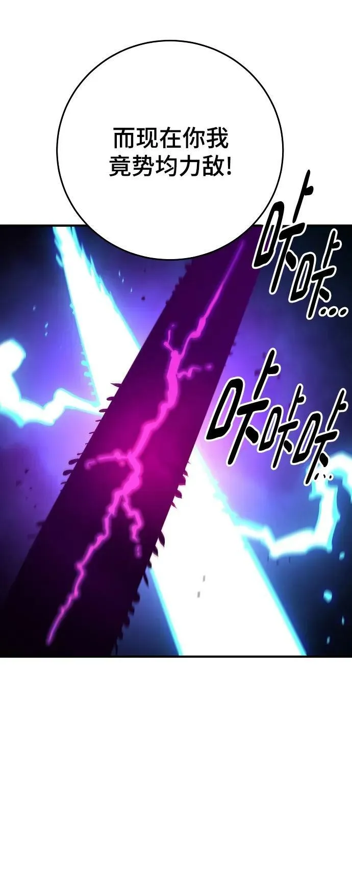 第157话 第6页
