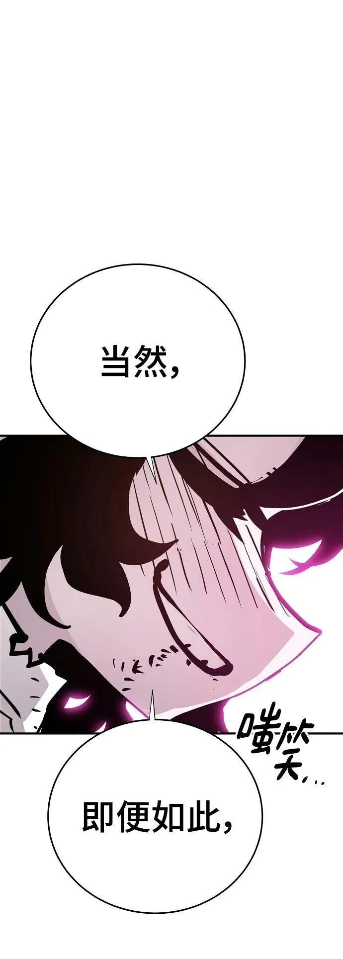 第157话 第8页