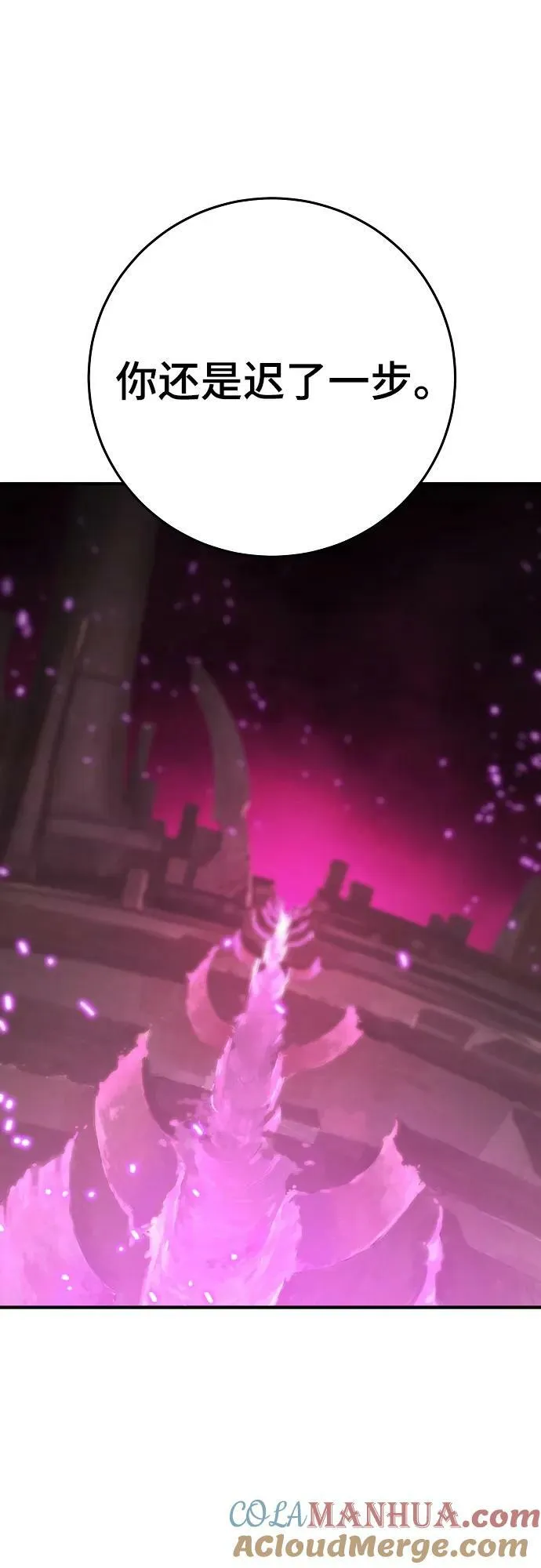 第157话 第9页