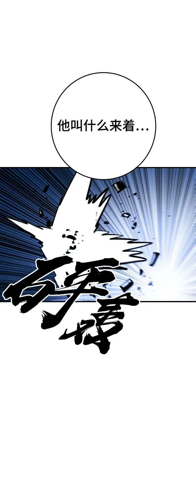 第157话 第18页