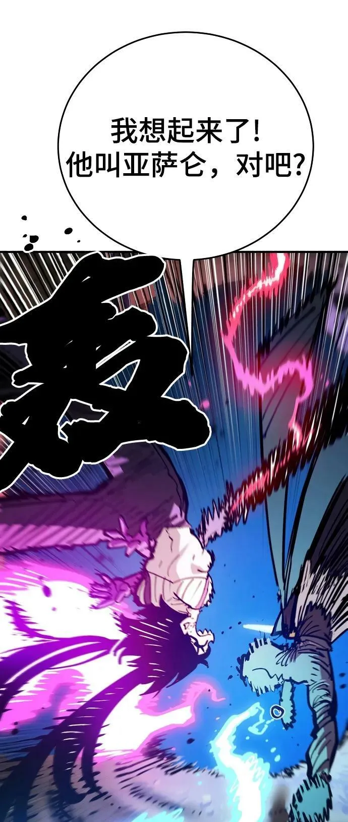 第157话 第19页