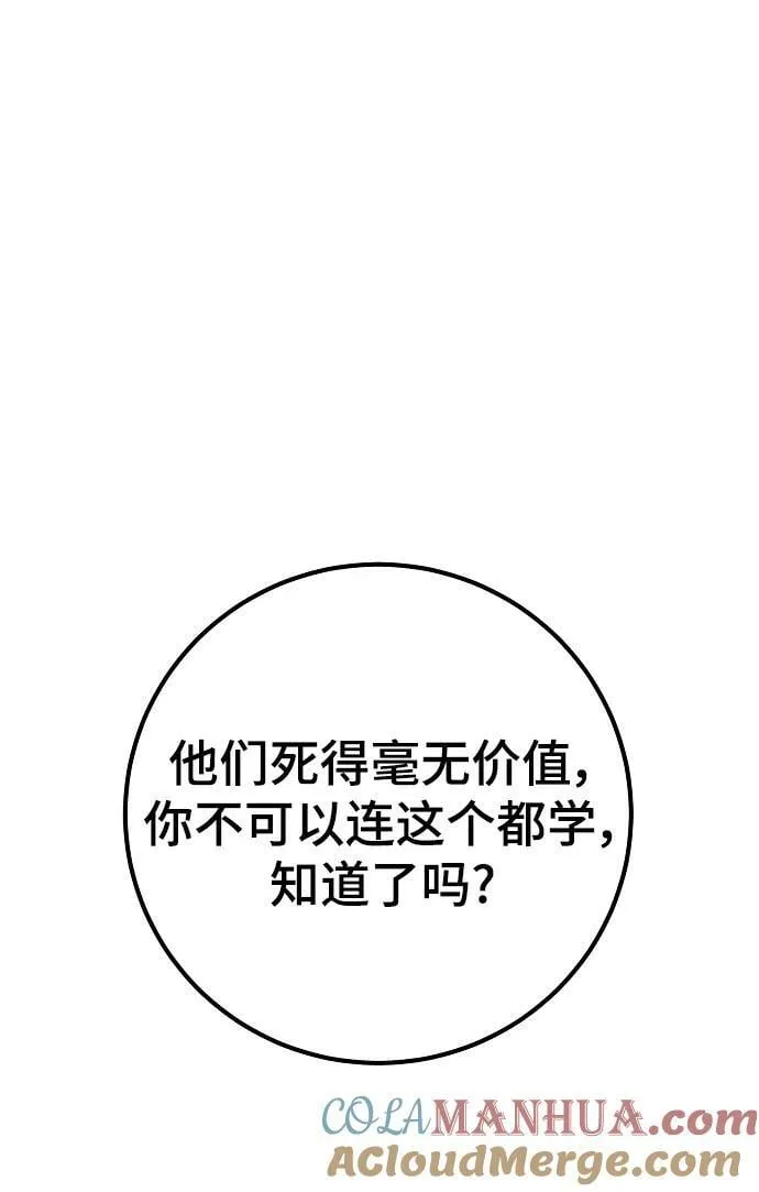 第157话 第25页