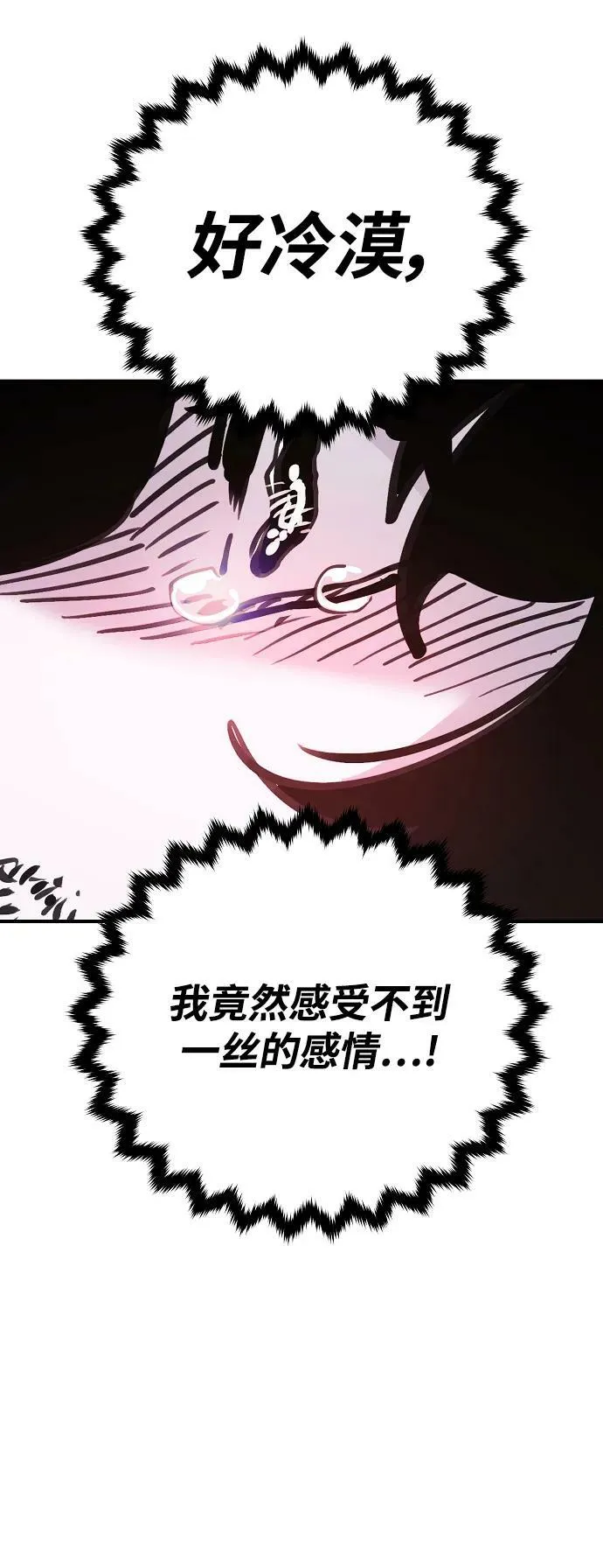 第157话 第32页