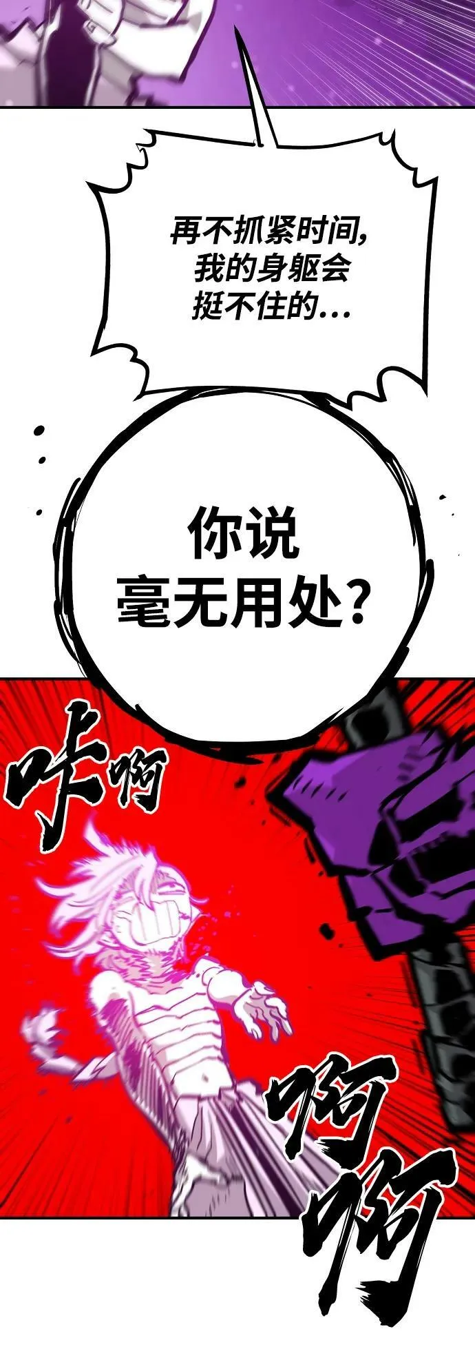 第157话 第40页