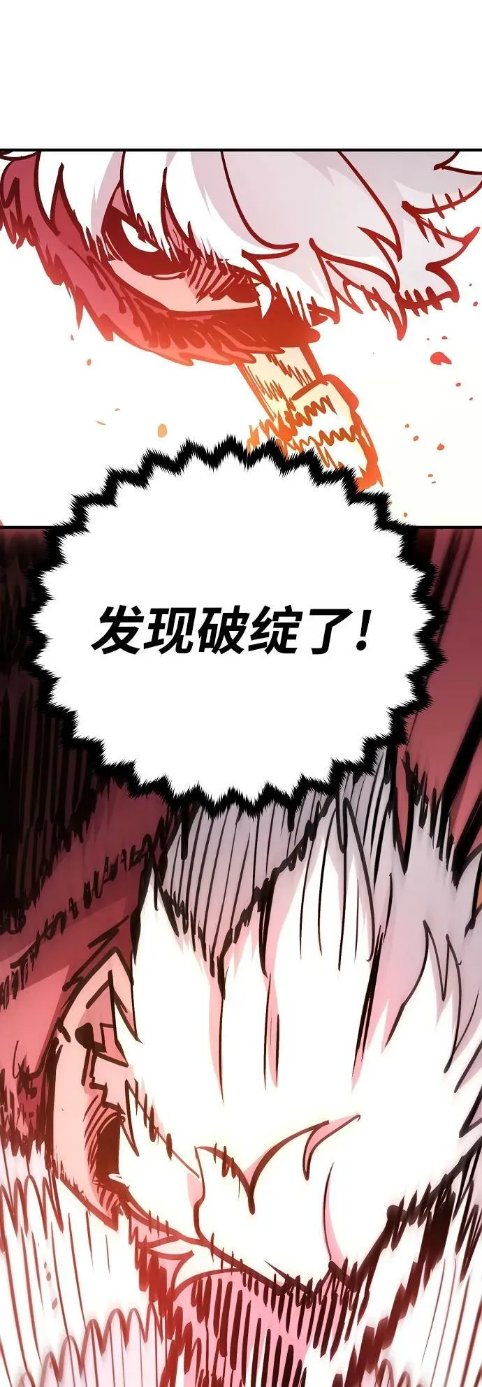 第157话 第67页