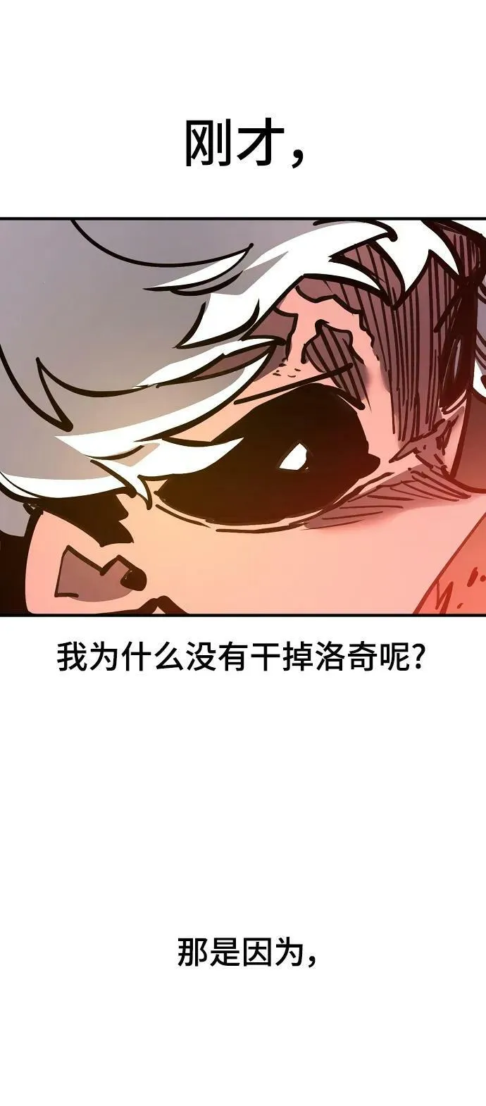 第157话 第82页
