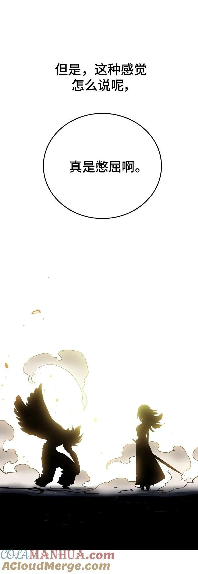第157话 第85页