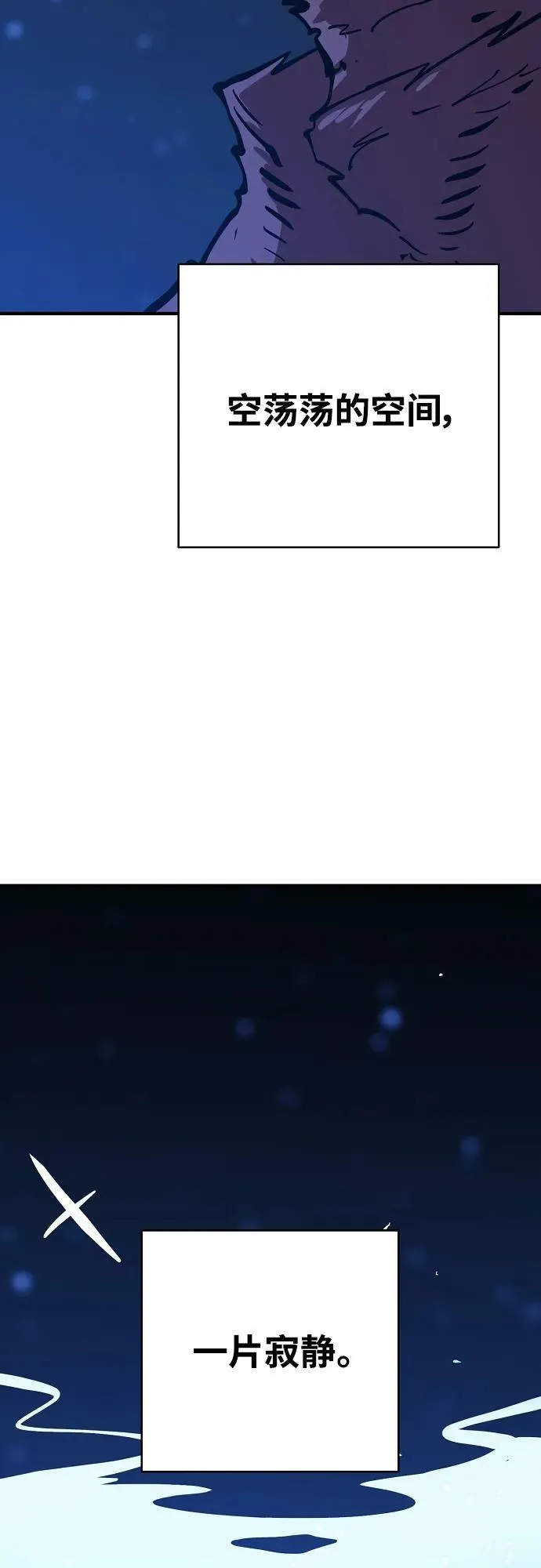 第158话 第5页