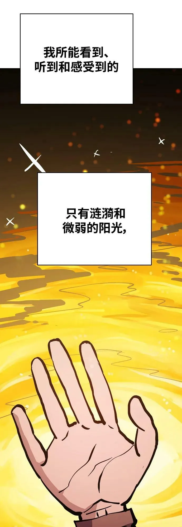 第158话 第8页
