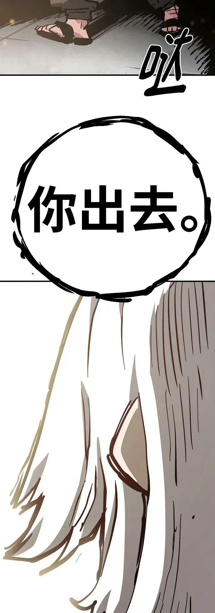 第158话 第18页