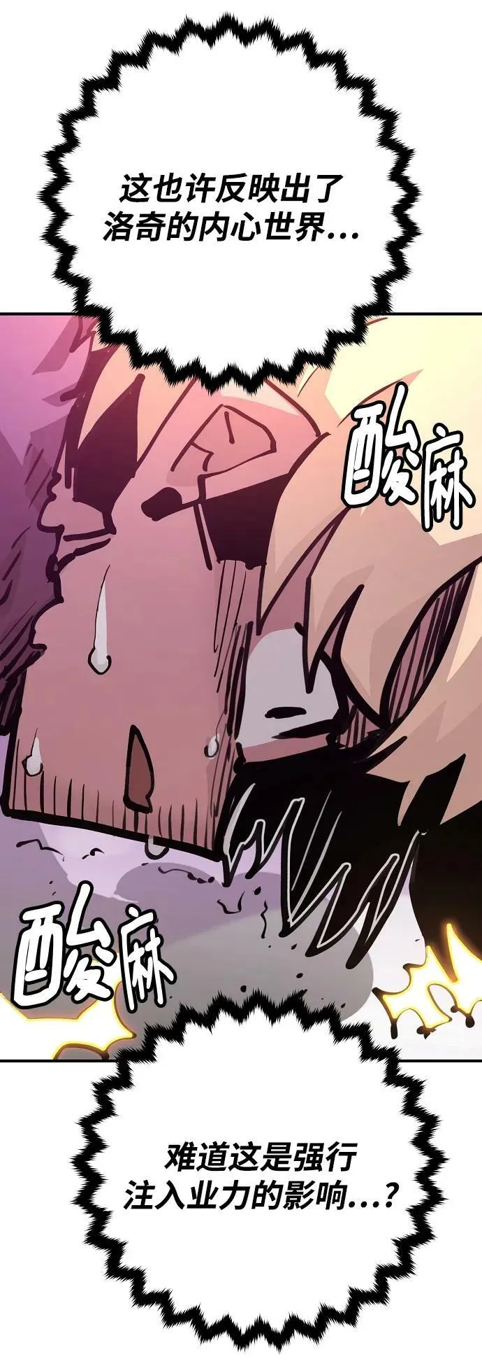 第158话 第23页