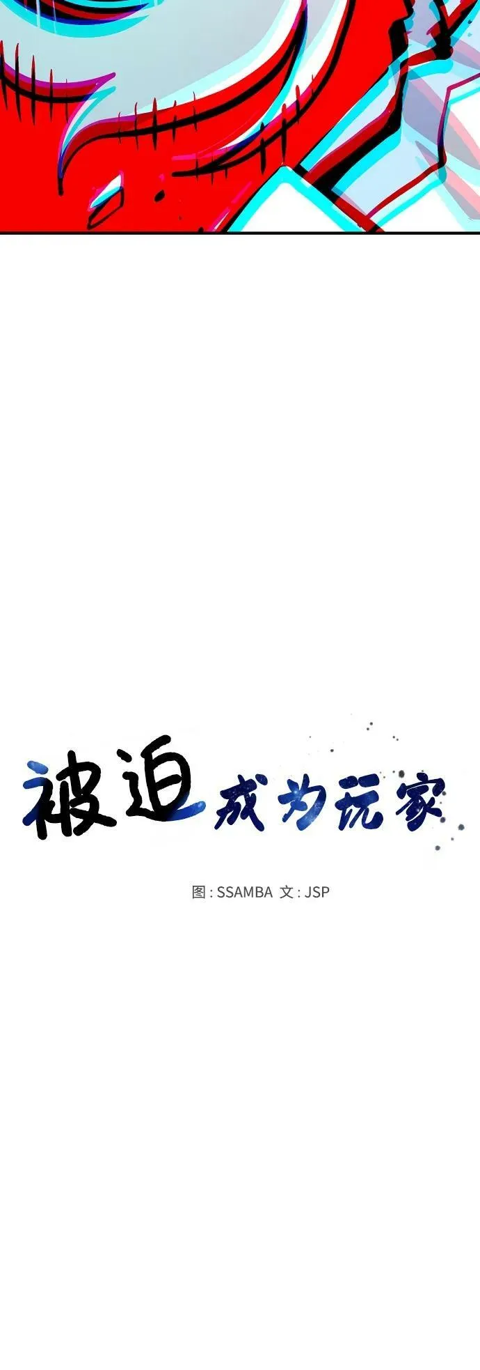 第158话 第29页