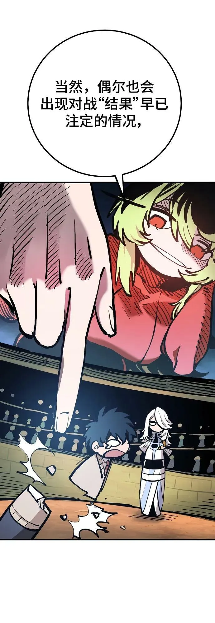 第158话 第36页