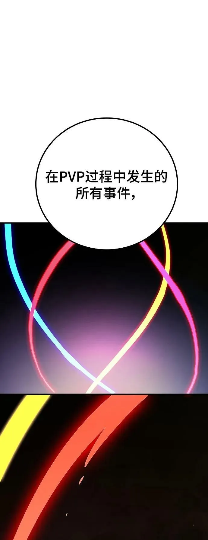 第158话 第38页