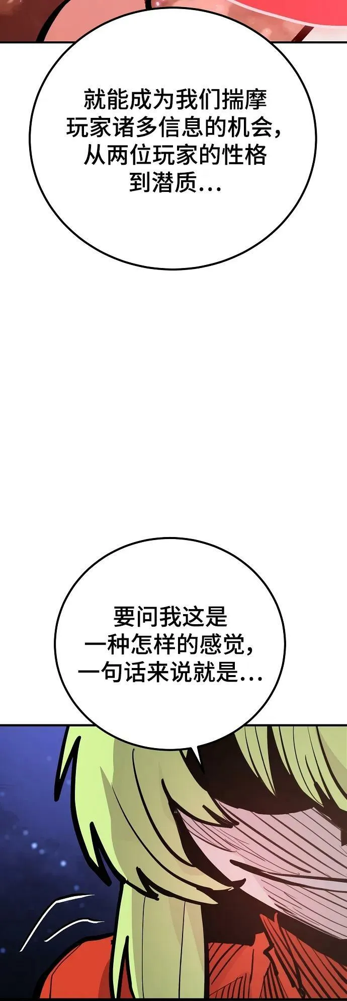 第158话 第42页