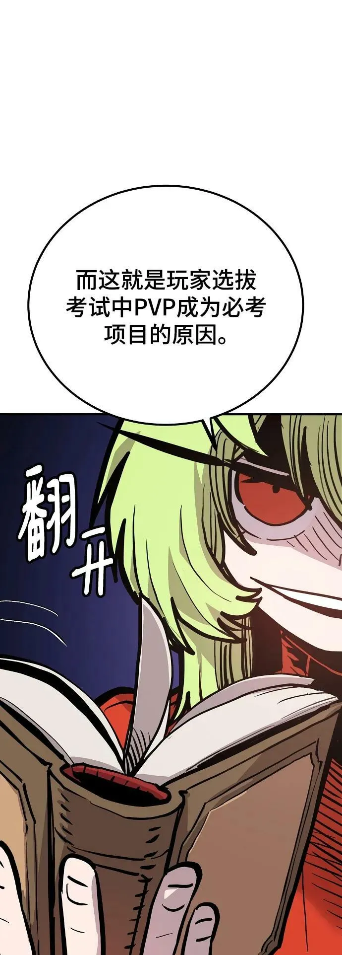 第158话 第45页