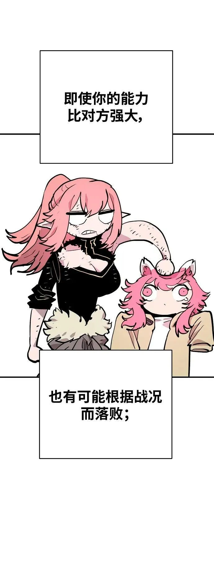 第158话 第47页