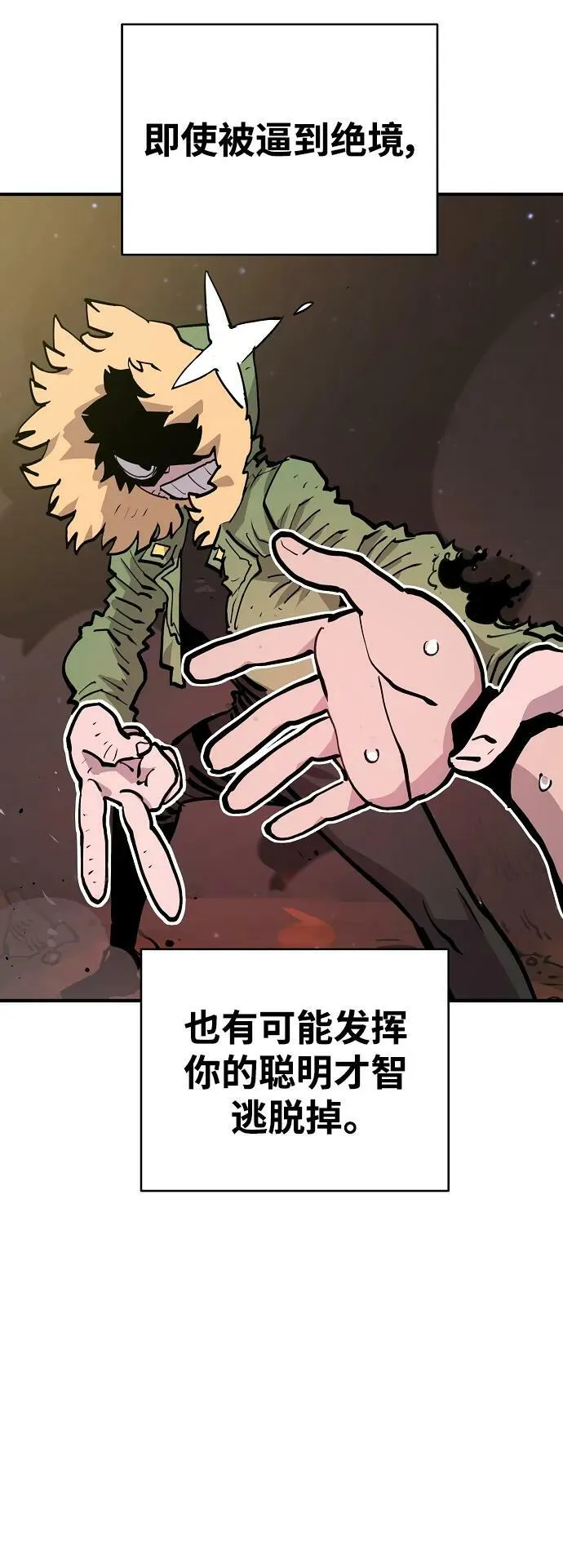 第158话 第48页