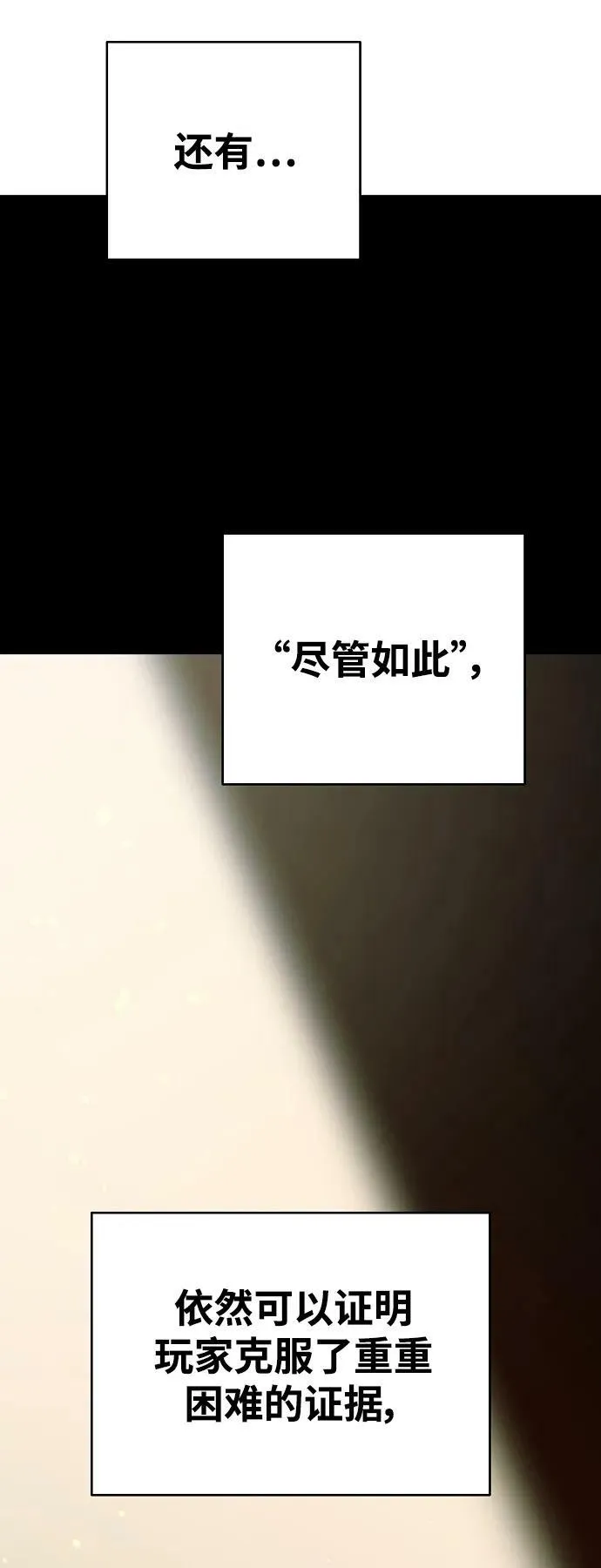 第158话 第53页