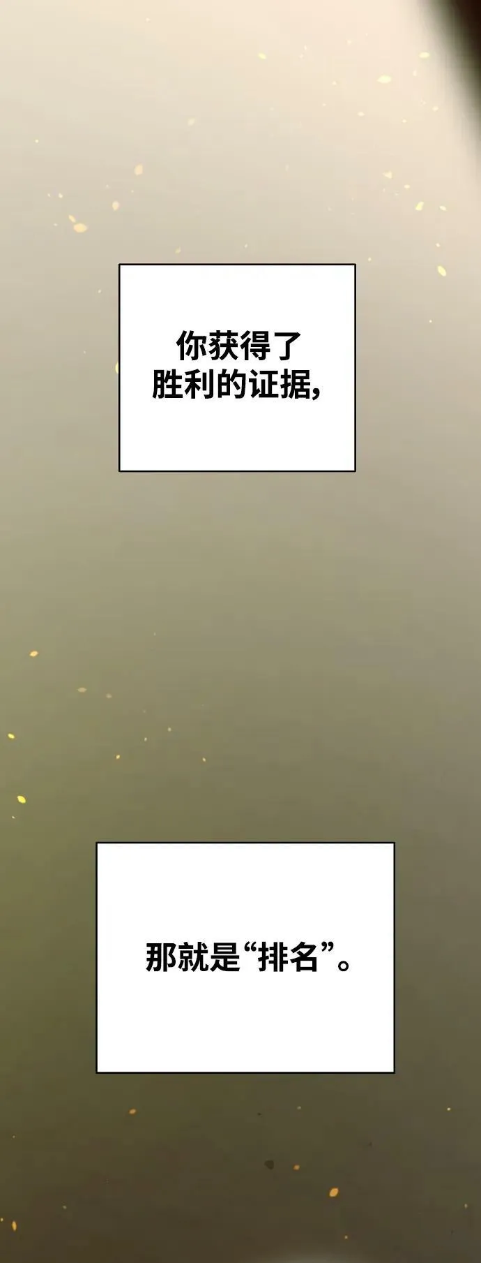 第158话 第54页