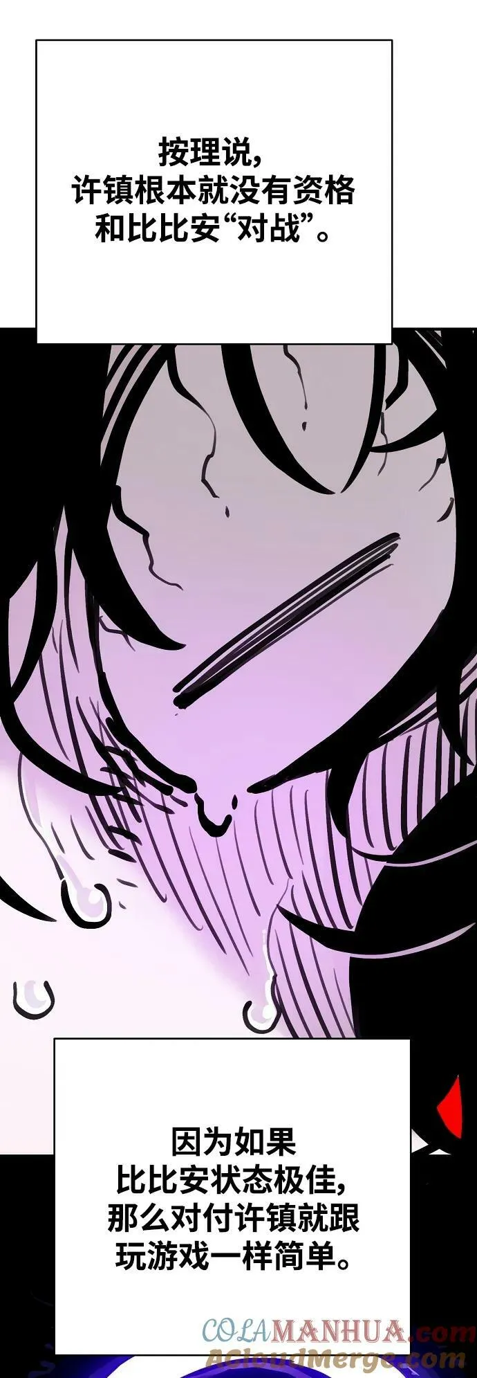 第158话 第64页
