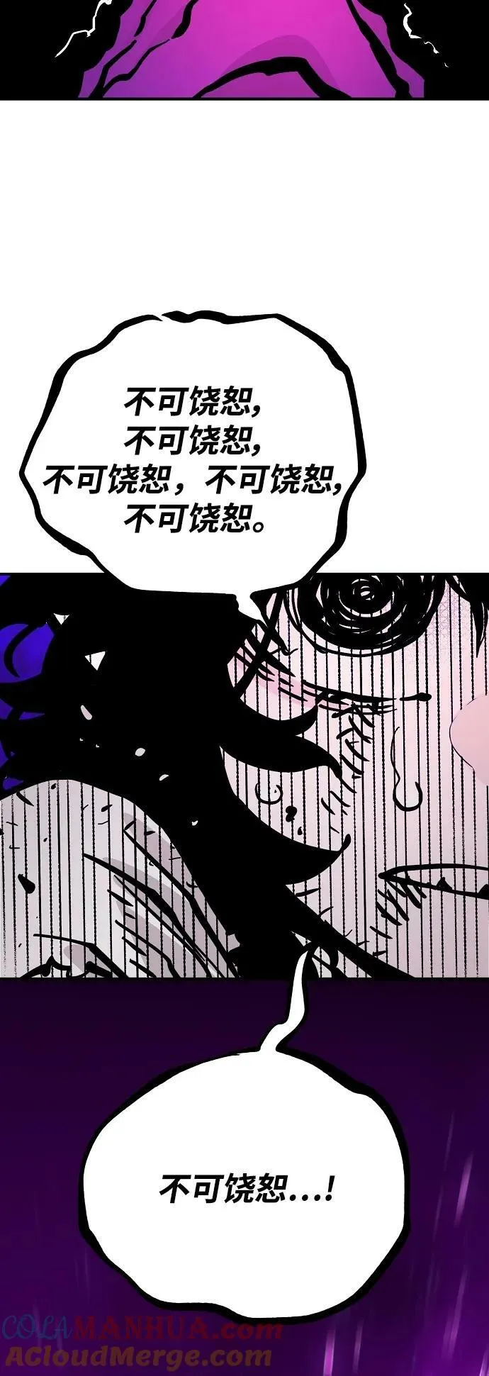 第158话 第67页