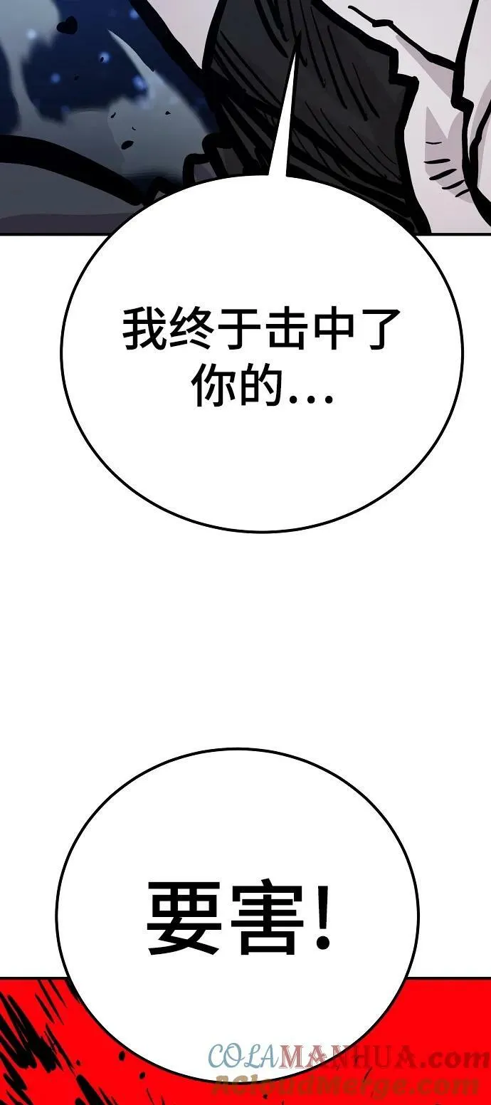 第158话 第79页