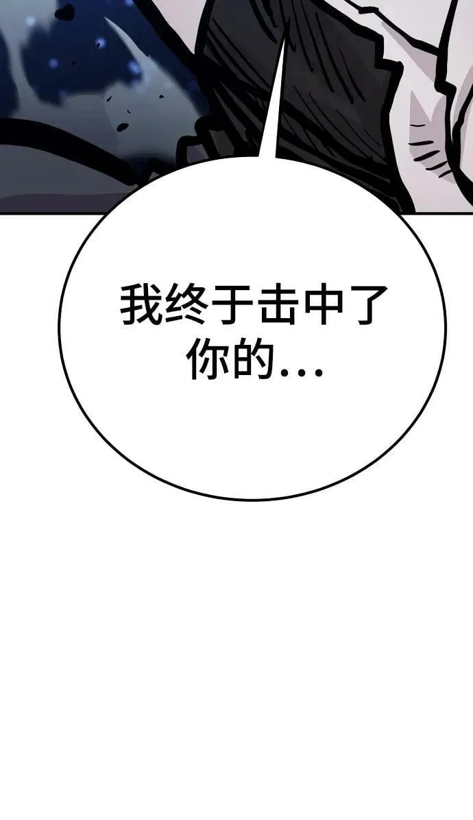 第159话 第3页