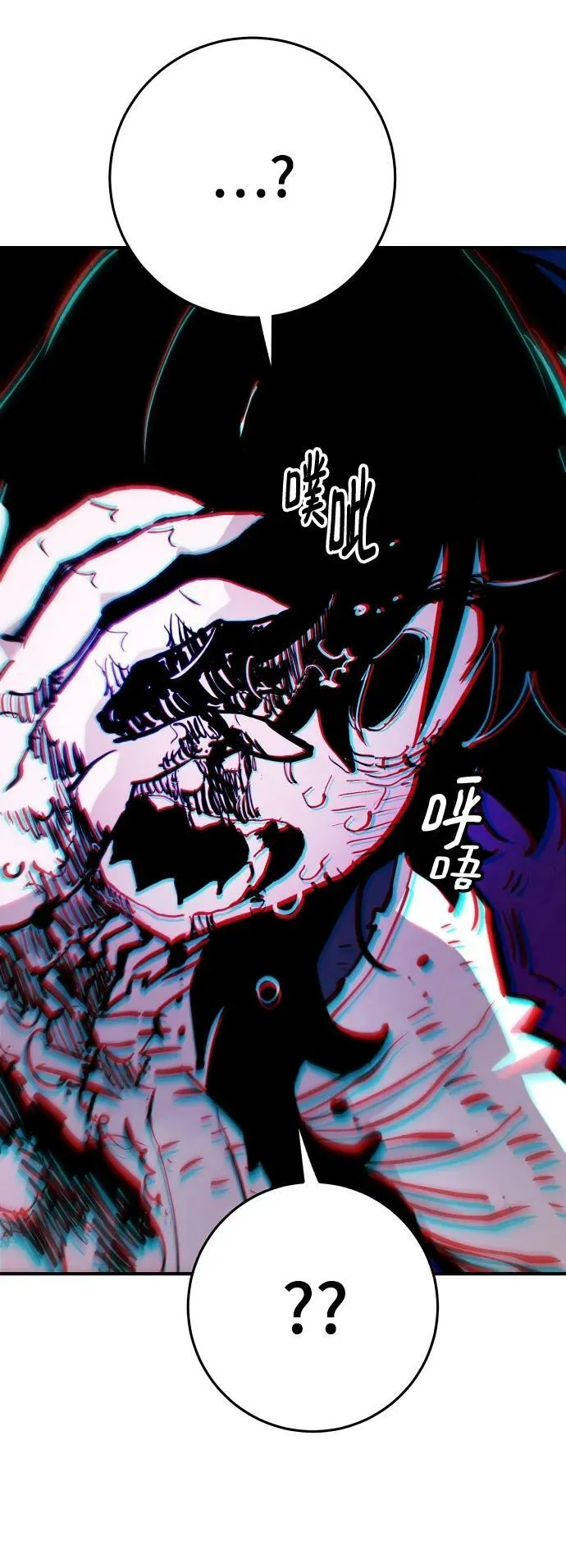 第159话 第7页