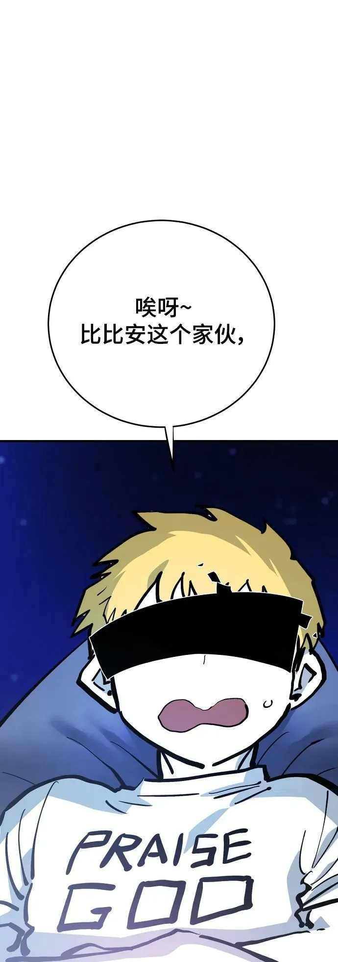 第159话 第8页