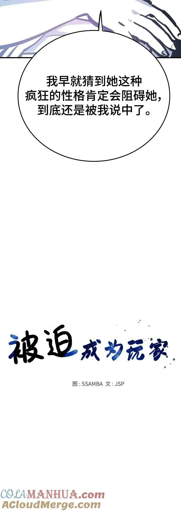 第159话 第9页