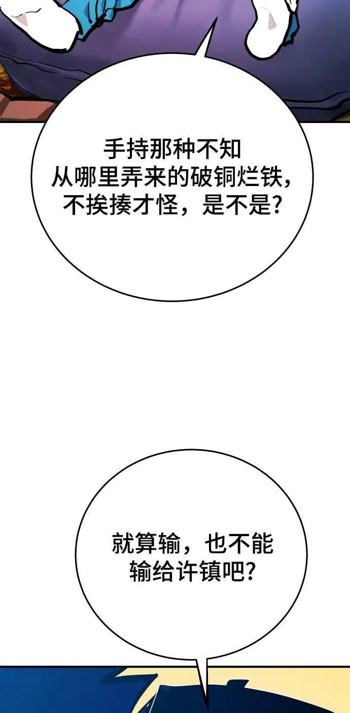 第159话 第11页
