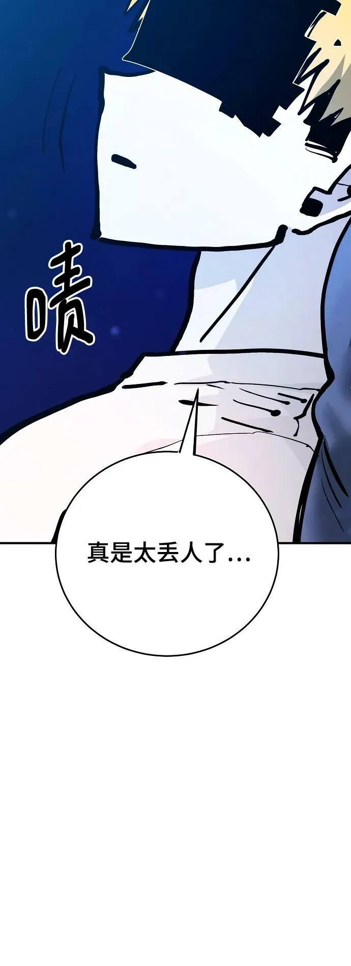 第159话 第12页